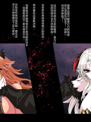 [鬼ノ餌] 獣撃螺旋 [个人机翻润色]_011_vkbj