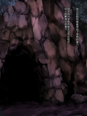 [鬼ノ餌] 獣撃螺旋 [个人机翻润色]_013_meys