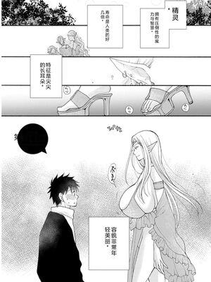 [阿見阿弥 ／ レンキしゅん] 与えられたスキルを使って稼いで異世界美女達とイチャイチャしたい v03 [Sakura机翻汉化]_DL-Raw.Se_0005