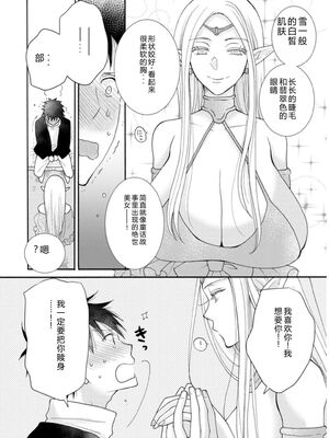 [阿見阿弥 ／ レンキしゅん] 与えられたスキルを使って稼いで異世界美女達とイチャイチャしたい v03 [Sakura机翻汉化]_DL-Raw.Se_0006