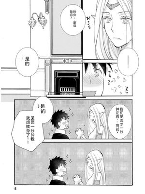 [阿見阿弥 ／ レンキしゅん] 与えられたスキルを使って稼いで異世界美女達とイチャイチャしたい v03 [Sakura机翻汉化]_DL-Raw.Se_0007