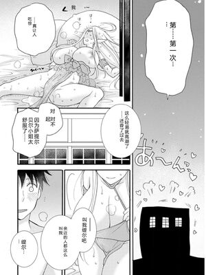 [阿見阿弥 ／ レンキしゅん] 与えられたスキルを使って稼いで異世界美女達とイチャイチャしたい v03 [Sakura机翻汉化]_DL-Raw.Se_0012