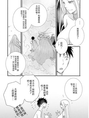 [阿見阿弥 ／ レンキしゅん] 与えられたスキルを使って稼いで異世界美女達とイチャイチャしたい v03 [Sakura机翻汉化]_DL-Raw.Se_0014