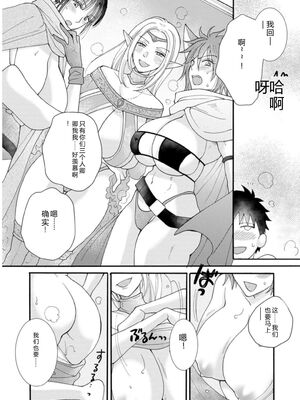 [阿見阿弥 ／ レンキしゅん] 与えられたスキルを使って稼いで異世界美女達とイチャイチャしたい v03 [Sakura机翻汉化]_DL-Raw.Se_0031