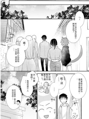 [阿見阿弥 ／ レンキしゅん] 与えられたスキルを使って稼いで異世界美女達とイチャイチャしたい v03 [Sakura机翻汉化]_DL-Raw.Se_0033