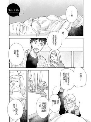 [阿見阿弥 ／ レンキしゅん] 与えられたスキルを使って稼いで異世界美女達とイチャイチャしたい v03 [Sakura机翻汉化]_DL-Raw.Se_0035