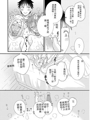 [阿見阿弥 ／ レンキしゅん] 与えられたスキルを使って稼いで異世界美女達とイチャイチャしたい v03 [Sakura机翻汉化]_DL-Raw.Se_0044