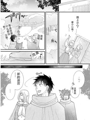 [阿見阿弥 ／ レンキしゅん] 与えられたスキルを使って稼いで異世界美女達とイチャイチャしたい v03 [Sakura机翻汉化]_DL-Raw.Se_0045