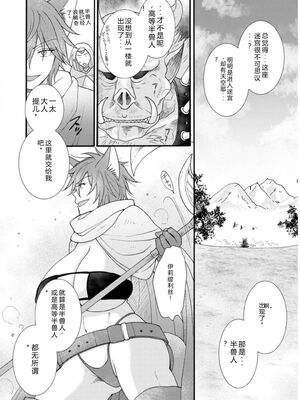 [阿見阿弥 ／ レンキしゅん] 与えられたスキルを使って稼いで異世界美女達とイチャイチャしたい v03 [Sakura机翻汉化]_DL-Raw.Se_0046