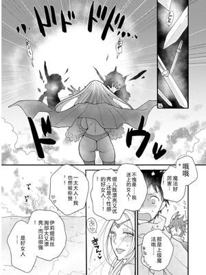 [阿見阿弥 ／ レンキしゅん] 与えられたスキルを使って稼いで異世界美女達とイチャイチャしたい v03 [Sakura机翻汉化]_DL-Raw.Se_0049