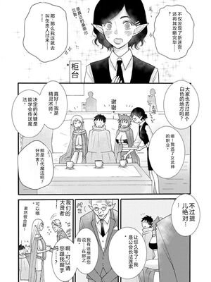 [阿見阿弥 ／ レンキしゅん] 与えられたスキルを使って稼いで異世界美女達とイチャイチャしたい v03 [Sakura机翻汉化]_DL-Raw.Se_0058