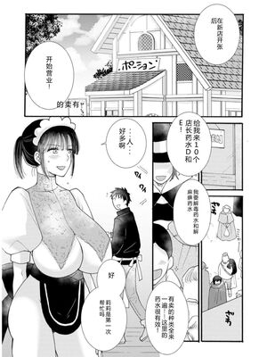 [阿見阿弥 ／ レンキしゅん] 与えられたスキルを使って稼いで異世界美女達とイチャイチャしたい v03 [Sakura机翻汉化]_DL-Raw.Se_0081