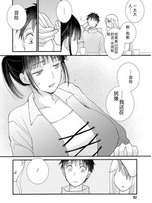 [阿見阿弥 ／ レンキしゅん] 与えられたスキルを使って稼いで異世界美女達とイチャイチャしたい v03 [Sakura机翻汉化]_DL-Raw.Se_0084