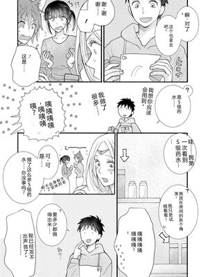 [阿見阿弥 ／ レンキしゅん] 与えられたスキルを使って稼いで異世界美女達とイチャイチャしたい v03 [Sakura机翻汉化]_DL-Raw.Se_0092