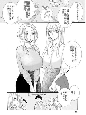 [阿見阿弥 ／ レンキしゅん] 与えられたスキルを使って稼いで異世界美女達とイチャイチャしたい v03 [Sakura机翻汉化]_DL-Raw.Se_0094