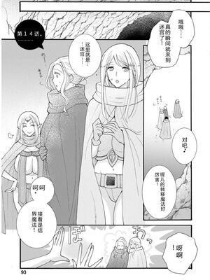 [阿見阿弥 ／ レンキしゅん] 与えられたスキルを使って稼いで異世界美女達とイチャイチャしたい v03 [Sakura机翻汉化]_DL-Raw.Se_0095