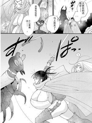 [阿見阿弥 ／ レンキしゅん] 与えられたスキルを使って稼いで異世界美女達とイチャイチャしたい v03 [Sakura机翻汉化]_DL-Raw.Se_0097