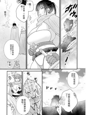 [阿見阿弥 ／ レンキしゅん] 与えられたスキルを使って稼いで異世界美女達とイチャイチャしたい v03 [Sakura机翻汉化]_DL-Raw.Se_0098