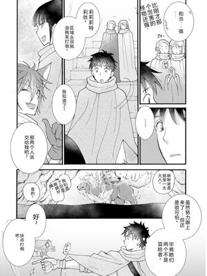 [阿見阿弥 ／ レンキしゅん] 与えられたスキルを使って稼いで異世界美女達とイチャイチャしたい v03 [Sakura机翻汉化]_DL-Raw.Se_0100