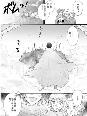 [阿見阿弥 ／ レンキしゅん] 与えられたスキルを使って稼いで異世界美女達とイチャイチャしたい v03 [Sakura机翻汉化]_DL-Raw.Se_0101