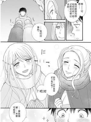 [阿見阿弥 ／ レンキしゅん] 与えられたスキルを使って稼いで異世界美女達とイチャイチャしたい v03 [Sakura机翻汉化]_DL-Raw.Se_0103