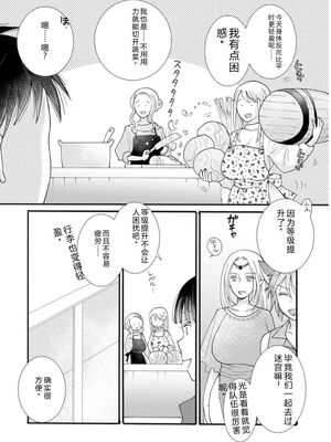 [阿見阿弥 ／ レンキしゅん] 与えられたスキルを使って稼いで異世界美女達とイチャイチャしたい v03 [Sakura机翻汉化]_DL-Raw.Se_0106