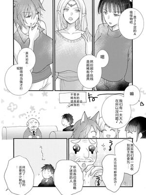 [阿見阿弥 ／ レンキしゅん] 与えられたスキルを使って稼いで異世界美女達とイチャイチャしたい v03 [Sakura机翻汉化]_DL-Raw.Se_0109