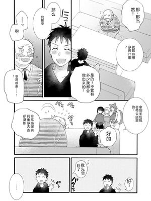 [阿見阿弥 ／ レンキしゅん] 与えられたスキルを使って稼いで異世界美女達とイチャイチャしたい v03 [Sakura机翻汉化]_DL-Raw.Se_0111