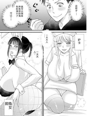 [阿見阿弥 ／ レンキしゅん] 与えられたスキルを使って稼いで異世界美女達とイチャイチャしたい v03 [Sakura机翻汉化]_DL-Raw.Se_0112