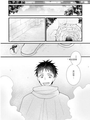 [阿見阿弥 ／ レンキしゅん] 与えられたスキルを使って稼いで異世界美女達とイチャイチャしたい v03 [Sakura机翻汉化]_DL-Raw.Se_0115