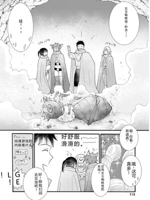 [阿見阿弥 ／ レンキしゅん] 与えられたスキルを使って稼いで異世界美女達とイチャイチャしたい v03 [Sakura机翻汉化]_DL-Raw.Se_0116