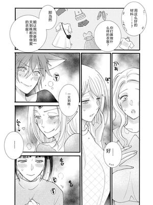 [阿見阿弥 ／ レンキしゅん] 与えられたスキルを使って稼いで異世界美女達とイチャイチャしたい v03 [Sakura机翻汉化]_DL-Raw.Se_0119