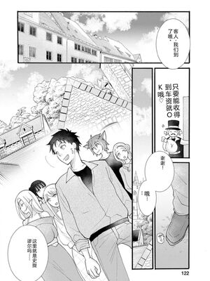 [阿見阿弥 ／ レンキしゅん] 与えられたスキルを使って稼いで異世界美女達とイチャイチャしたい v03 [Sakura机翻汉化]_DL-Raw.Se_0124