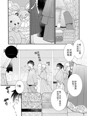 [阿見阿弥 ／ レンキしゅん] 与えられたスキルを使って稼いで異世界美女達とイチャイチャしたい v03 [Sakura机翻汉化]_DL-Raw.Se_0125