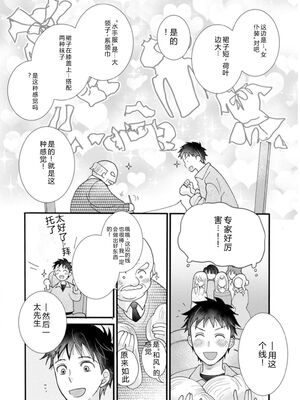 [阿見阿弥 ／ レンキしゅん] 与えられたスキルを使って稼いで異世界美女達とイチャイチャしたい v03 [Sakura机翻汉化]_DL-Raw.Se_0130