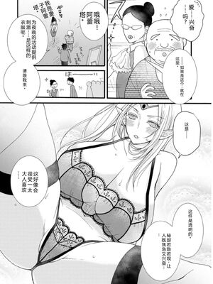 [阿見阿弥 ／ レンキしゅん] 与えられたスキルを使って稼いで異世界美女達とイチャイチャしたい v03 [Sakura机翻汉化]_DL-Raw.Se_0132