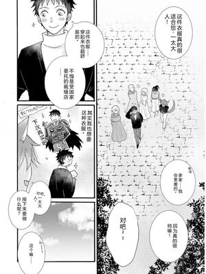 [阿見阿弥 ／ レンキしゅん] 与えられたスキルを使って稼いで異世界美女達とイチャイチャしたい v03 [Sakura机翻汉化]_DL-Raw.Se_0134