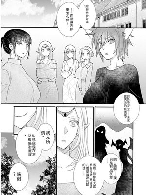 [阿見阿弥 ／ レンキしゅん] 与えられたスキルを使って稼いで異世界美女達とイチャイチャしたい v03 [Sakura机翻汉化]_DL-Raw.Se_0135