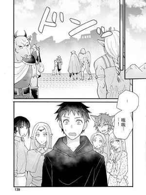 [阿見阿弥 ／ レンキしゅん] 与えられたスキルを使って稼いで異世界美女達とイチャイチャしたい v03 [Sakura机翻汉化]_DL-Raw.Se_0141