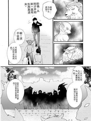 [阿見阿弥 ／ レンキしゅん] 与えられたスキルを使って稼いで異世界美女達とイチャイチャしたい v03 [Sakura机翻汉化]_DL-Raw.Se_0143