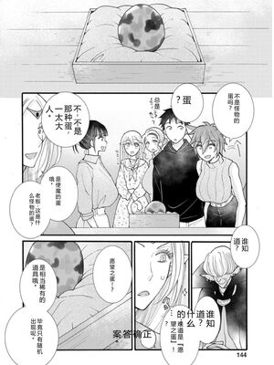 [阿見阿弥 ／ レンキしゅん] 与えられたスキルを使って稼いで異世界美女達とイチャイチャしたい v03 [Sakura机翻汉化]_DL-Raw.Se_0146