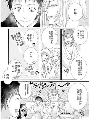 [阿見阿弥 ／ レンキしゅん] 与えられたスキルを使って稼いで異世界美女達とイチャイチャしたい v03 [Sakura机翻汉化]_DL-Raw.Se_0149