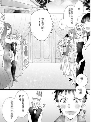 [阿見阿弥 ／ レンキしゅん] 与えられたスキルを使って稼いで異世界美女達とイチャイチャしたい v03 [Sakura机翻汉化]_DL-Raw.Se_0150