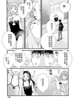 [阿見阿弥 ／ レンキしゅん] 与えられたスキルを使って稼いで異世界美女達とイチャイチャしたい v03 [Sakura机翻汉化]_DL-Raw.Se_0151