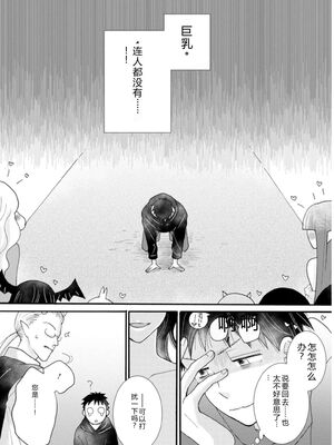 [阿見阿弥 ／ レンキしゅん] 与えられたスキルを使って稼いで異世界美女達とイチャイチャしたい v03 [Sakura机翻汉化]_DL-Raw.Se_0152