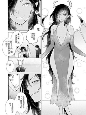 [阿見阿弥 ／ レンキしゅん] 与えられたスキルを使って稼いで異世界美女達とイチャイチャしたい v03 [Sakura机翻汉化]_DL-Raw.Se_0153