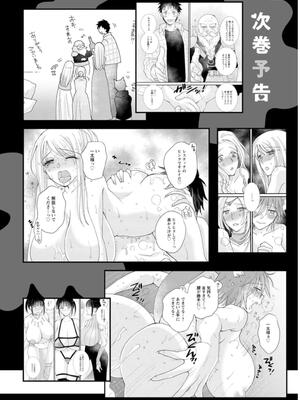 [阿見阿弥 ／ レンキしゅん] 与えられたスキルを使って稼いで異世界美女達とイチャイチャしたい v03 [Sakura机翻汉化]_DL-Raw.Se_0156