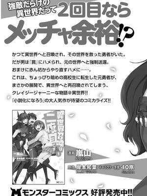 [阿見阿弥 ／ レンキしゅん] 与えられたスキルを使って稼いで異世界美女達とイチャイチャしたい v03 [Sakura机翻汉化]_DL-Raw.Se_0159