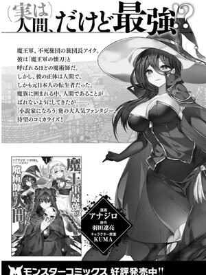 [阿見阿弥 ／ レンキしゅん] 与えられたスキルを使って稼いで異世界美女達とイチャイチャしたい v03 [Sakura机翻汉化]_DL-Raw.Se_0161