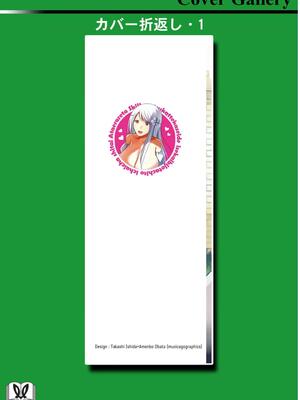 [阿見阿弥 ／ レンキしゅん] 与えられたスキルを使って稼いで異世界美女達とイチャイチャしたい v03 [Sakura机翻汉化]_DL-Raw.Se_0162